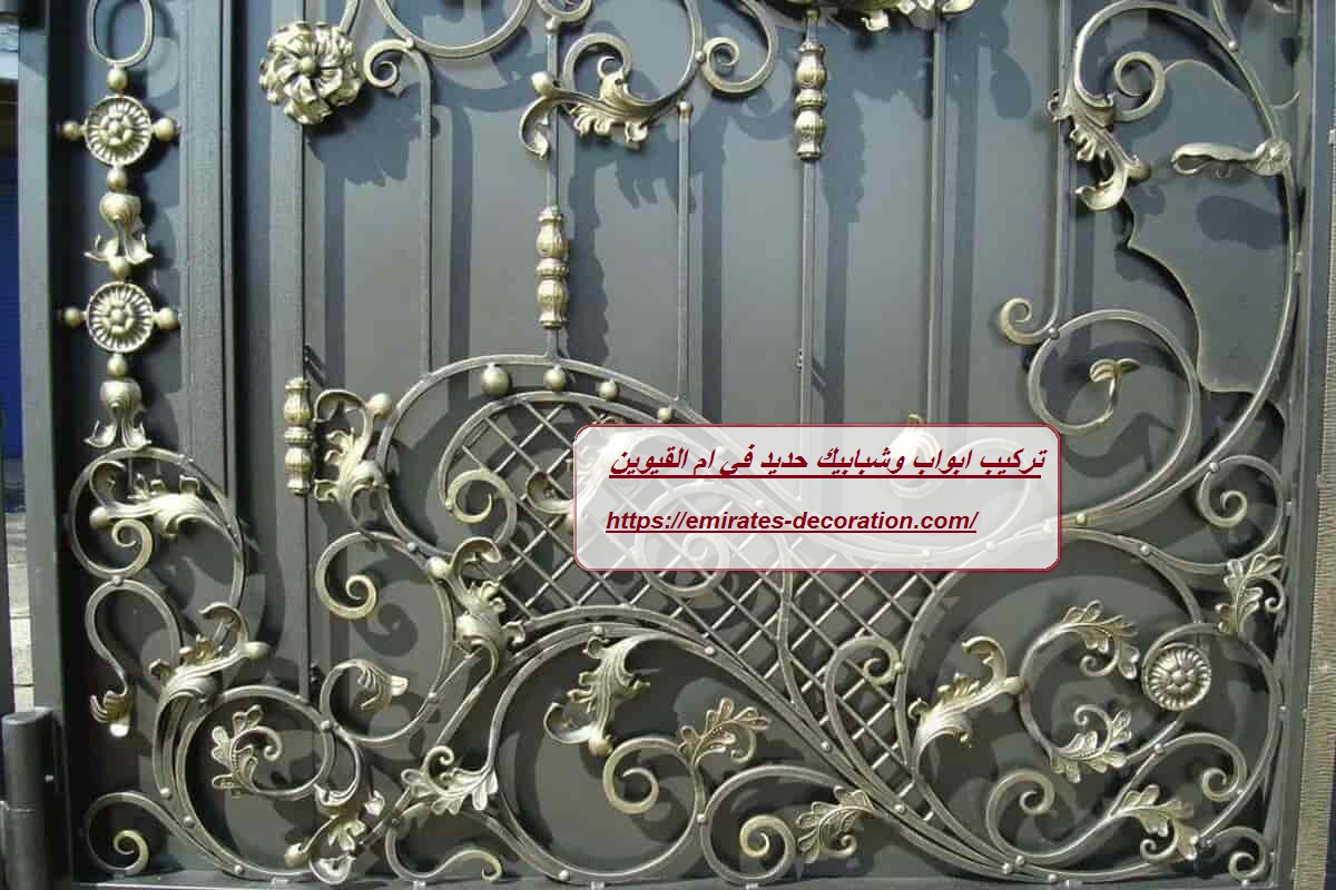 تركيب ابواب وشبابيك حديد في ام القيوين