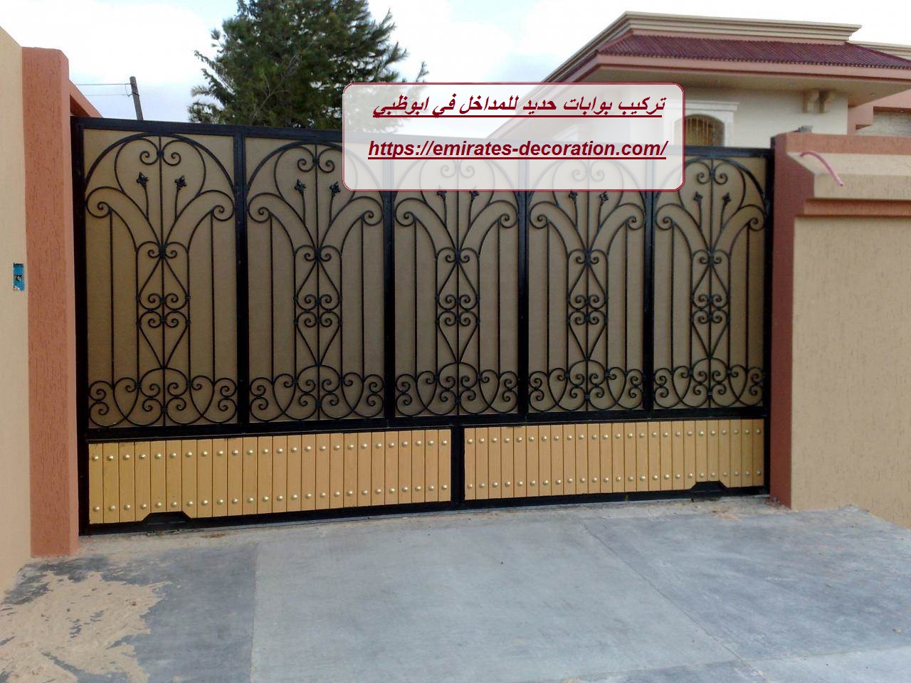 تركيب بوابات حديد للمداخل في ابوظبي