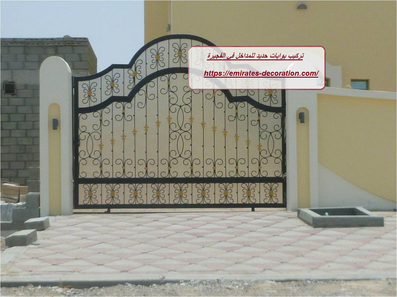 تركيب بوابات حديد للمداخل في الفجيرة