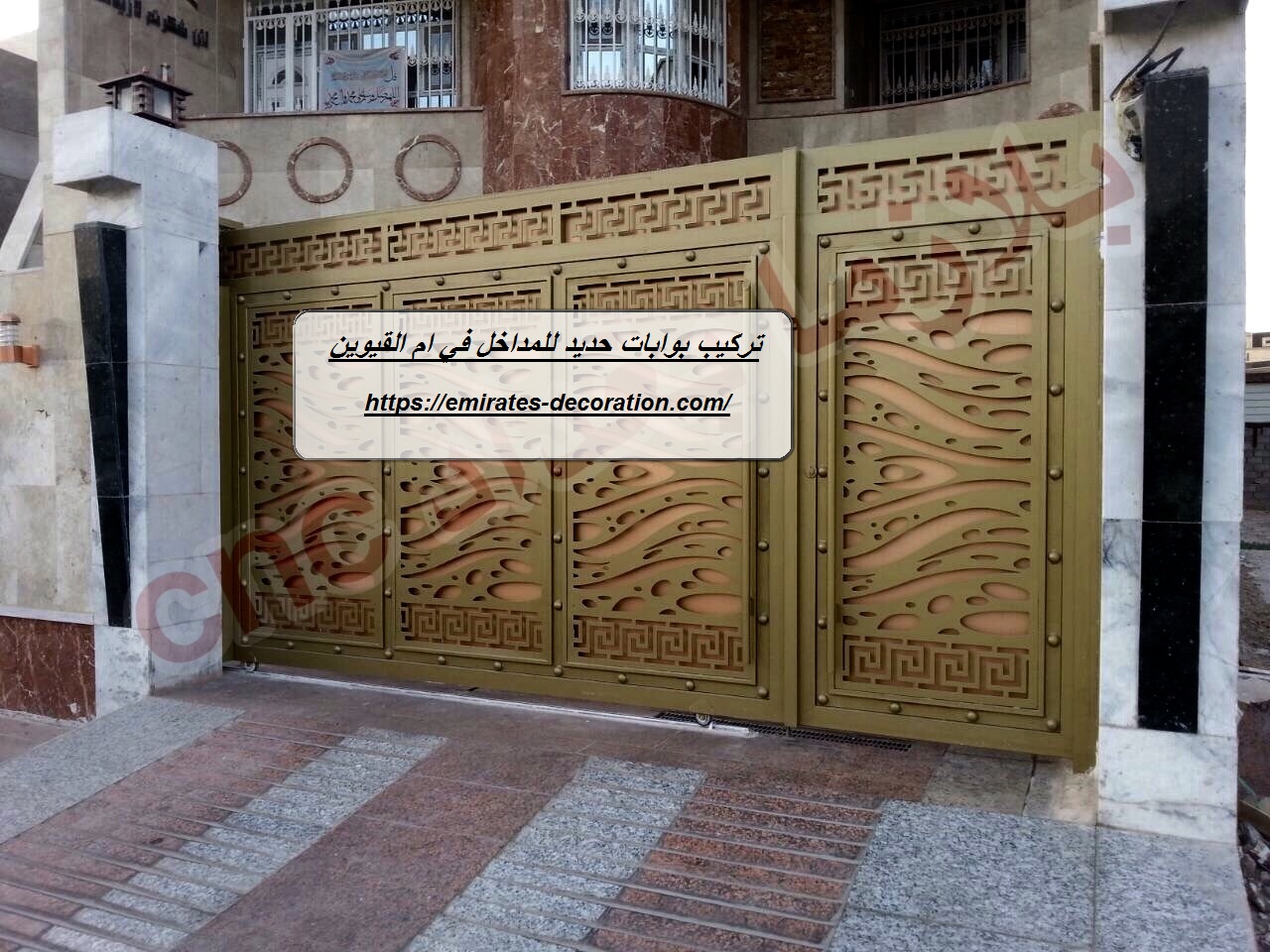 تركيب بوابات حديد للمداخل في ام القيوين