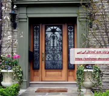 تركيب بوابات حديد للمداخل في دبي