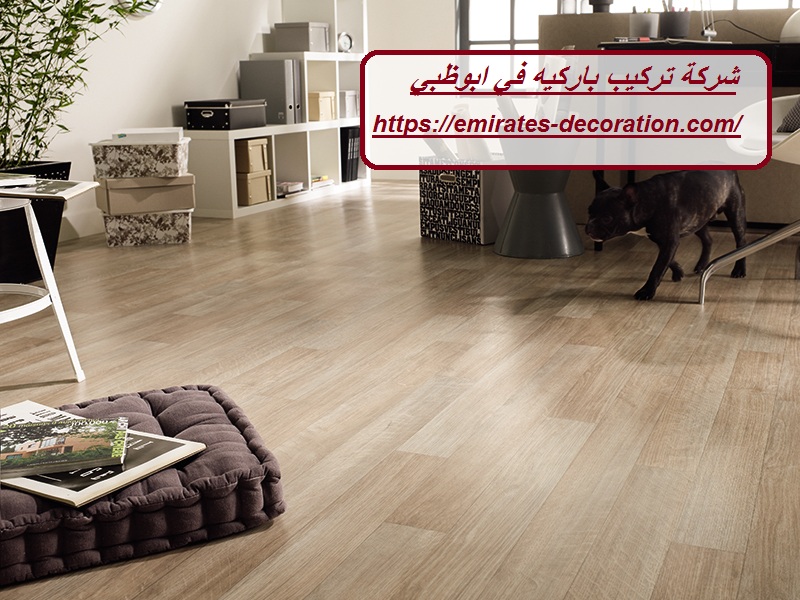 شركة تركيب باركيه في ابوظبي