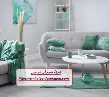 شركة صبغ في ابوظبي