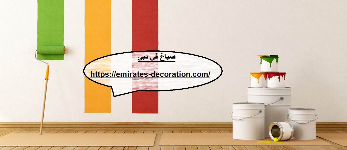 صباغ في دبي