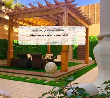 تركيب مظلات وسواتر في راس الخيمة