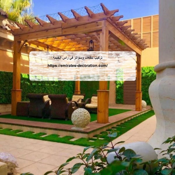 تركيب مظلات وسواتر في راس الخيمة